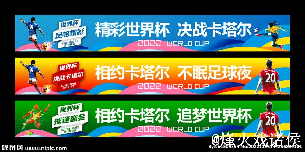 2026世界杯在线买球入口整理，手机端进入与新手使用参考
