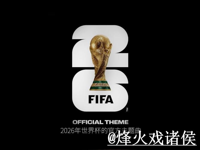 2026世界杯官网入口问题解析，真假辨别与地址更新说明
