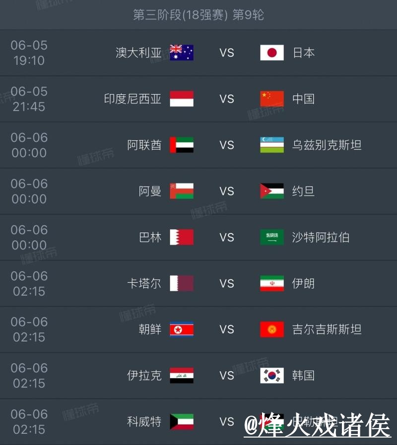 美加墨世界杯直播入口地址说明，入口更新和网页版观看参考