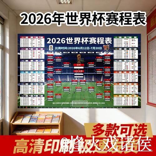 2026世界杯直播APP官网入口更新，账号登录和更新问题整理
