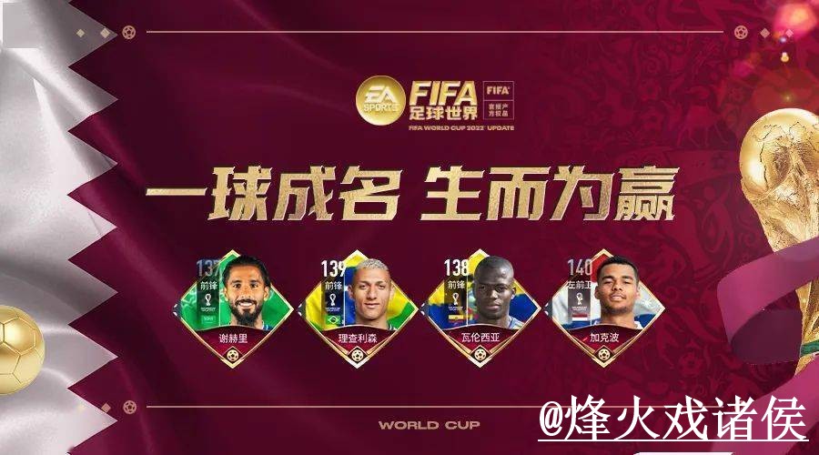 世界杯外围APP玩法解析,盘口查看和新手规则怎么看 世界杯外围APP玩法解析,盘口查看和新手规则怎么看